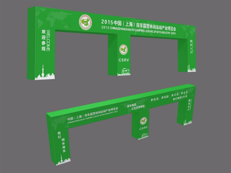 2015房車露營休閑博覽會(huì)