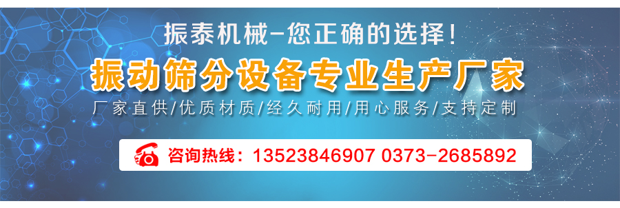 白云石振動(dòng)篩廠(chǎng)家聯(lián)系方式