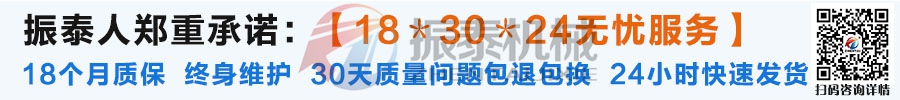 涂料振動篩廠家18個(gè)月質(zhì)保