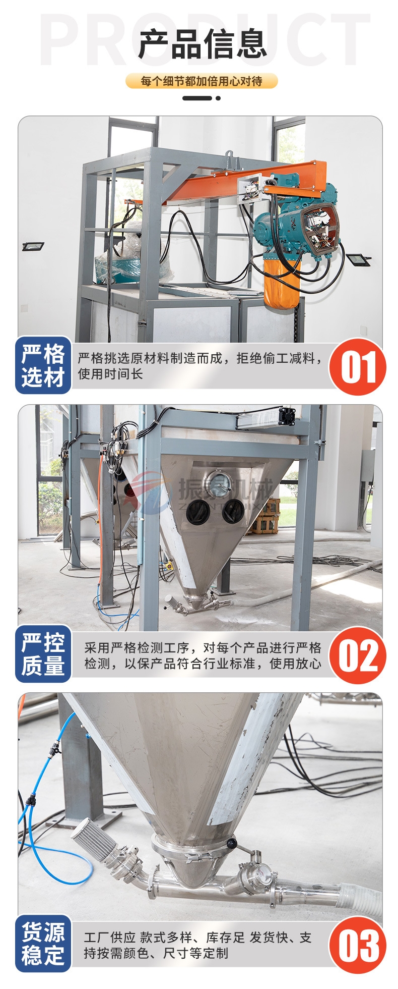 金屬粉末噸袋拆包機產(chǎn)品細(xì)節(jié)