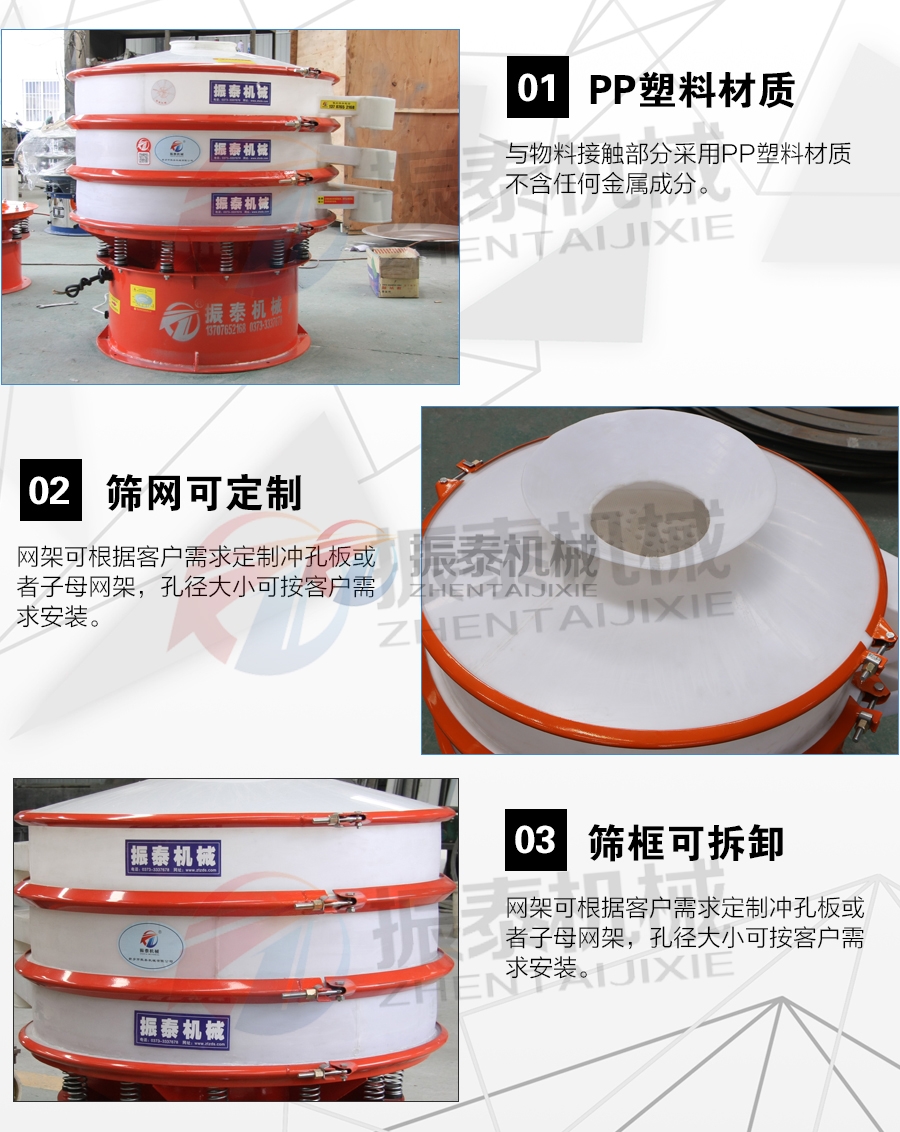 坩堝顆粒塑料振動篩細(xì)節(jié)