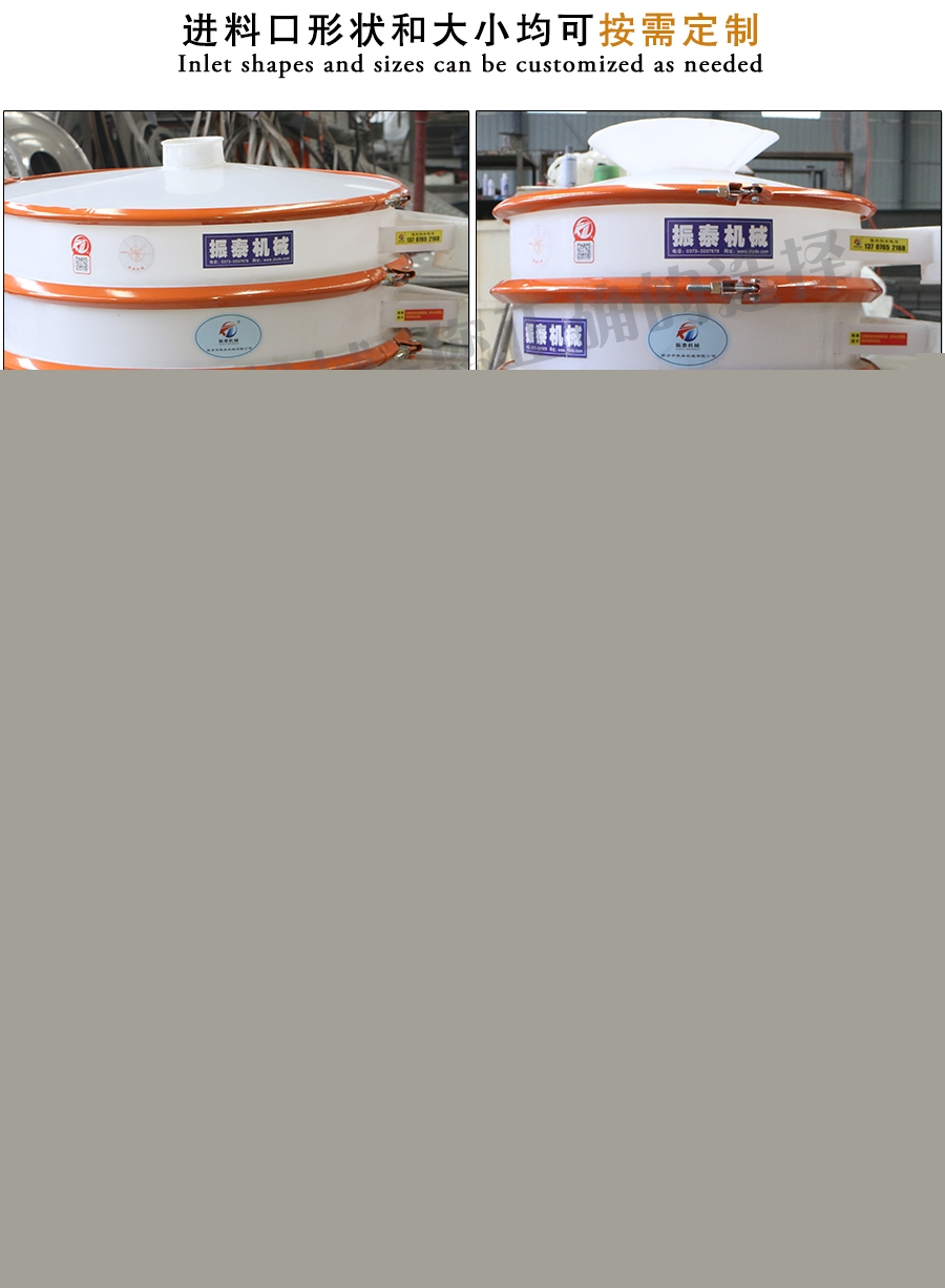 坩堝顆粒塑料振動篩進(jìn)料口可定制