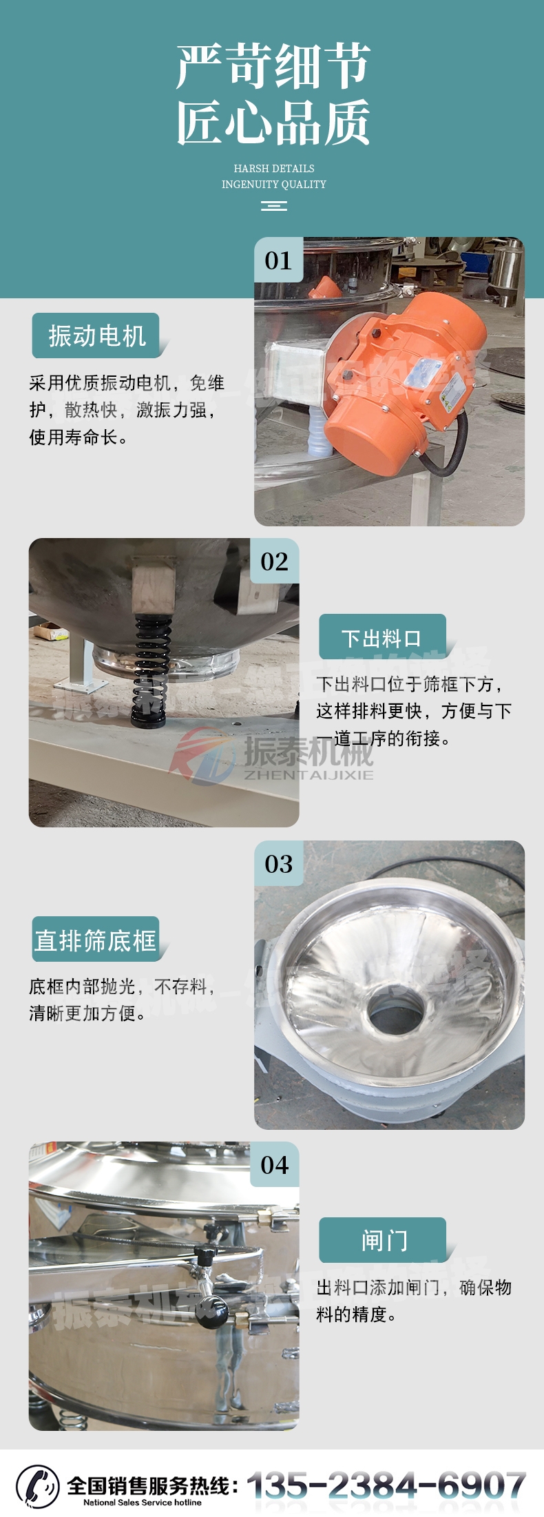 PVC鈣粉直排振動篩產品細節(jié)