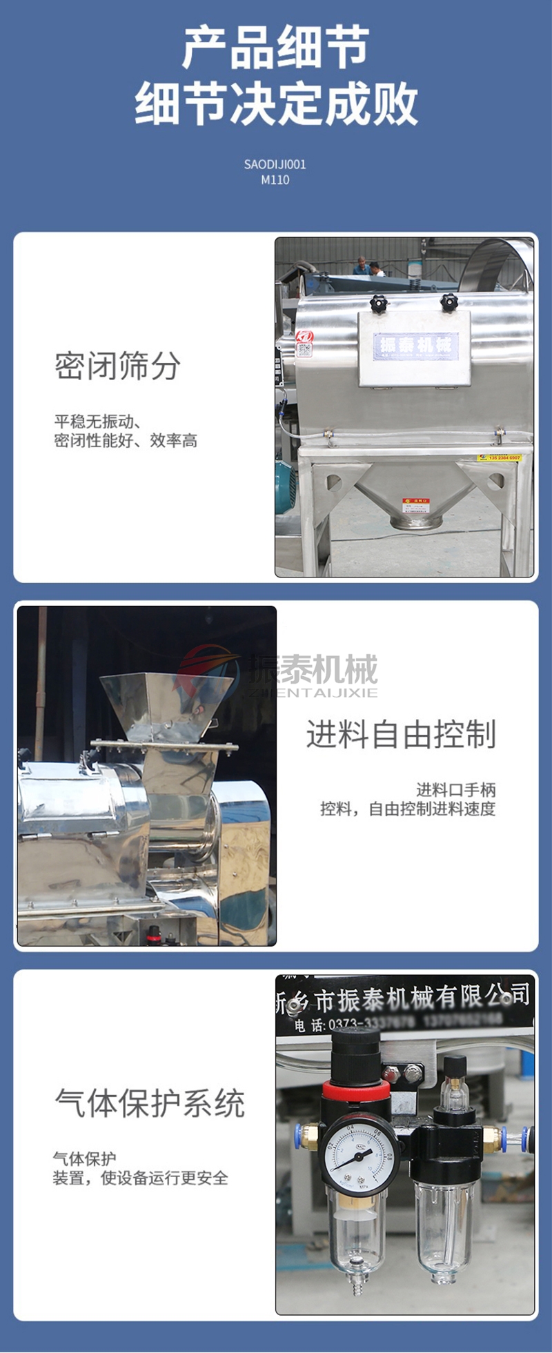 檸檬酸鎂臥式氣流篩產(chǎn)品細節(jié)