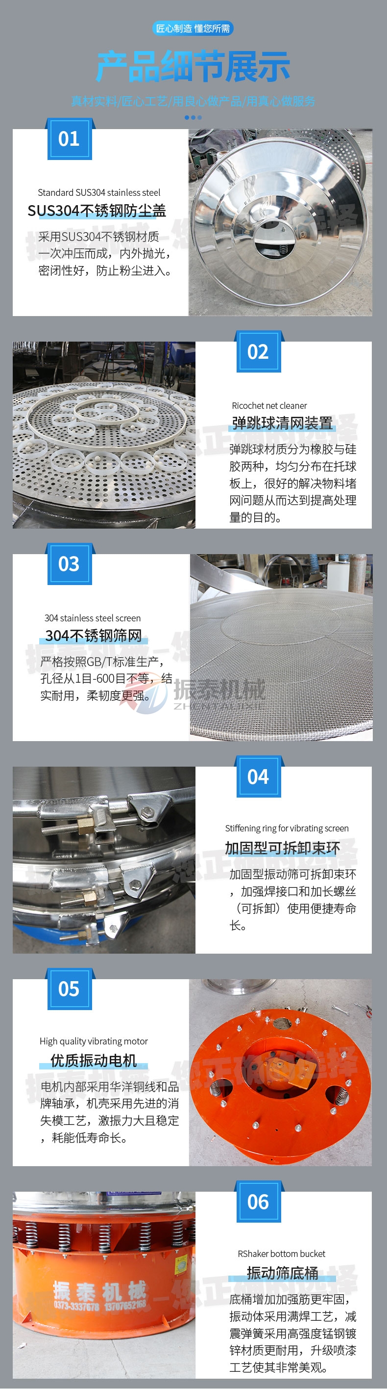 輕質(zhì)碳酸鈣漿料振動(dòng)篩產(chǎn)品細(xì)節(jié)