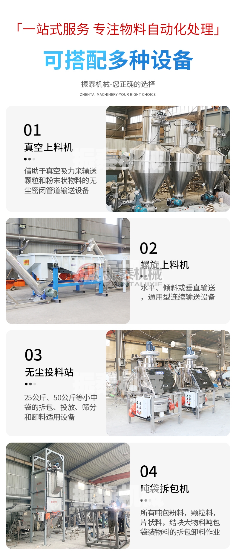 硫酸鈉晶體噸袋拆包機(jī)可搭配多種設(shè)備