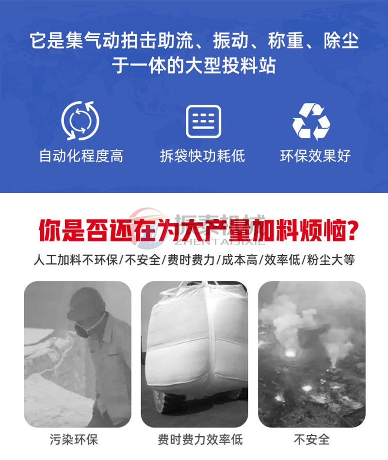 氧化鋁噸袋無塵拆包機(jī)優(yōu)勢(shì)