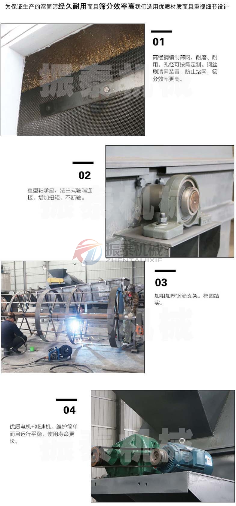 氧化鋁滾筒篩細節(jié)