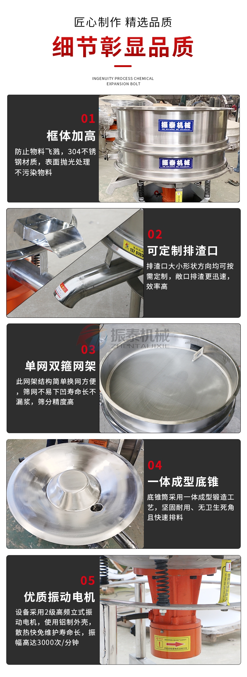 糖漿口服液高頻篩產(chǎn)品細(xì)節(jié)