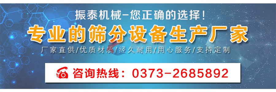 干粉砂漿震動(dòng)篩廠家聯(lián)系電話(huà)