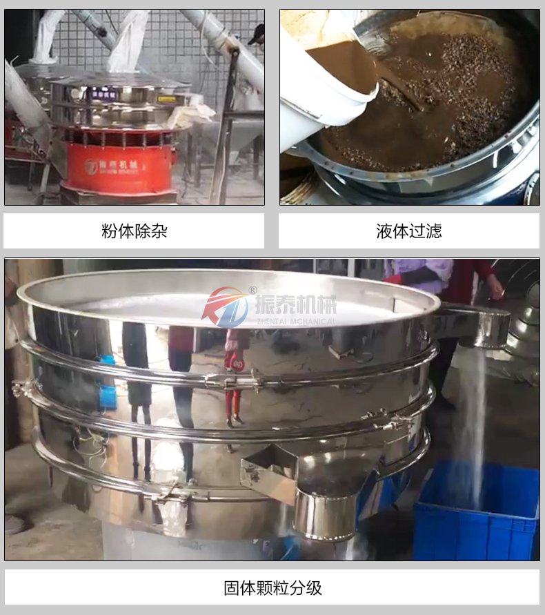 食鹽震動(dòng)篩現(xiàn)場(chǎng)圖