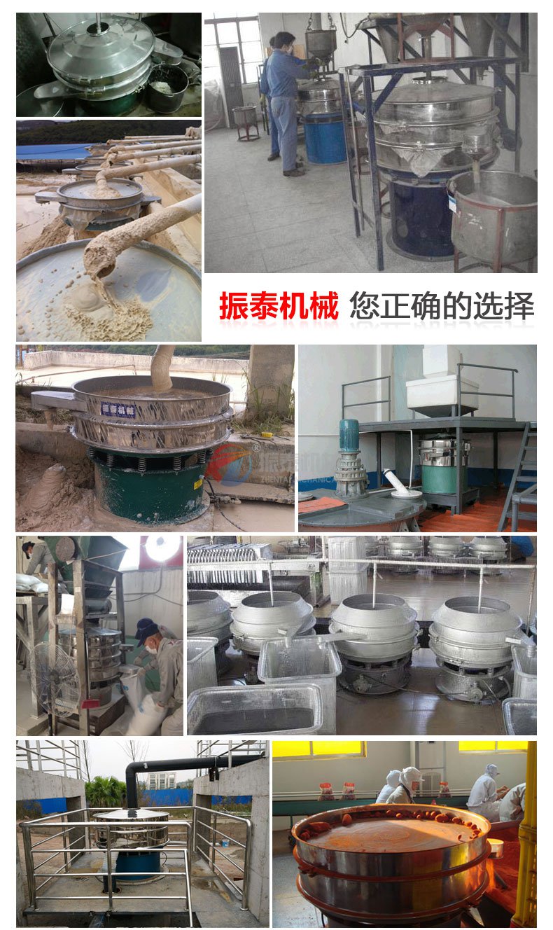 苦瓜粉震動篩客戶使用現(xiàn)場