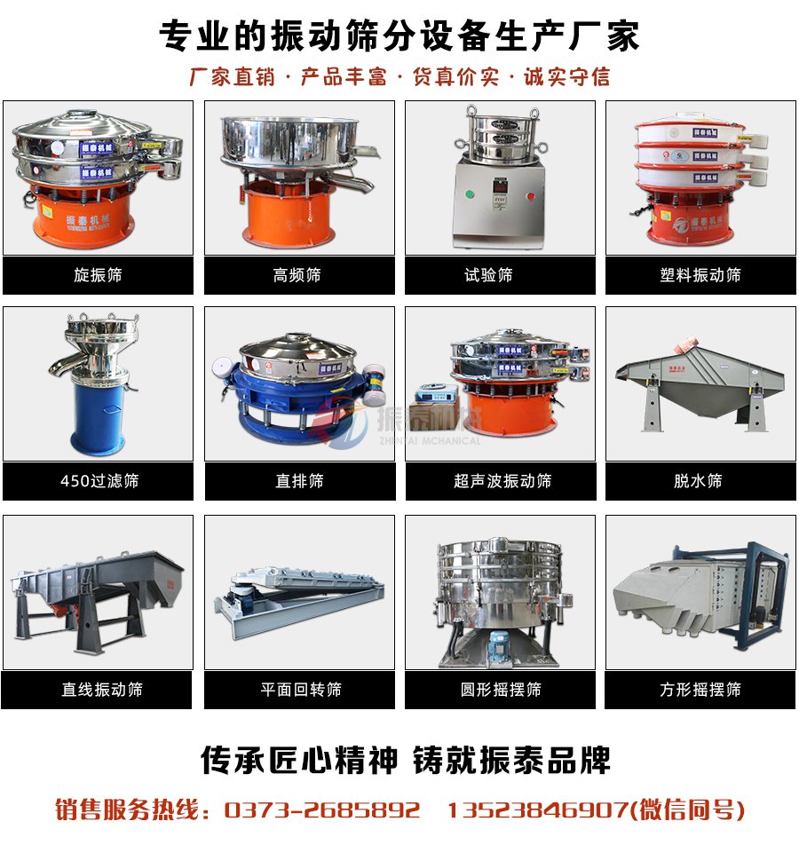 鋼纖維震動(dòng)篩電話(huà)